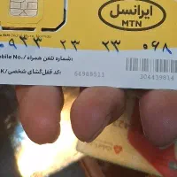 خط تلفن ایرانسل