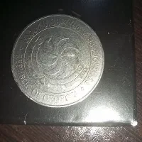 سکه عتیقه|کلکسیون سکه، تمبر، اسکناس|کرمانشاه, |دیوار