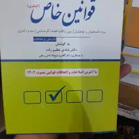 کتب حقوقی ازمون وکالت قبولی صددرصد