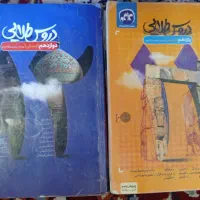 دروس طلایی یازدهم و دوازدهم انسانی