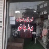 کرایه مغازه،،کوهنورد،به طرف باغ رضوان