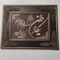 تابلو و ان یکاد