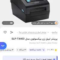 لیبل زن بیکسلون اصل کره نوی نو|پرینتر، اسکنر، کپی، فکس|قم, باجک دو|دیوار