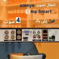 دی وی آر 4.8.16DVR|دوربین مداربسته|مشهد, فلسطین|دیوار
