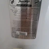 آب گرمکن|آبگرمکن، پکیج، شوفاژ|ارومیه, |دیوار