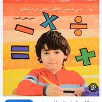 دوره ریاضی اول تا سوم برای وردی به پایه بعد