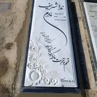 سنگ مزار و چهره نگاری نسیم|خدمات پیشه و مهارت|تهران, شهید آوینی|دیوار