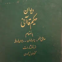 کتاب عتیقه