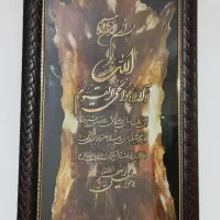 تابلوی قرآنی