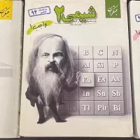 کتاب های المپیاد شیمی|کتاب و مجله آموزشی|تهران, جنت‌آباد جنوبی|دیوار
