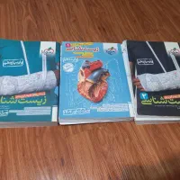 زیست|کتاب و مجله آموزشی|رشت, کوی مهر|دیوار