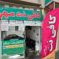 الکافی القرض نت میدان مهراقبال ئا سینین