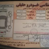 سایناSAINA|خودرو سواری و وانت|سقز, |دیوار