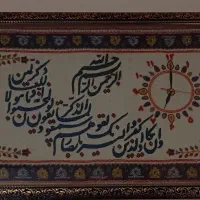 پته وانیکاد ساعت