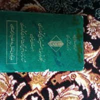 سند مالکیت تراکتور