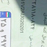 مدارک گم شده
