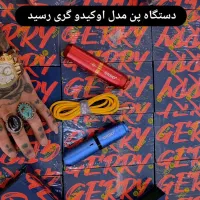 دستگاه پن تتومدل گری متریال تتو لوازم تاتو پن تاتو|آرایشی، بهداشتی، درمانی|مشهد, پروین اعتصامی|دیوار