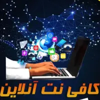 کافی نت تخصصی پارسا|خدمات رایانه‌ای و موبایل|قم, عمار یاسر|دیوار