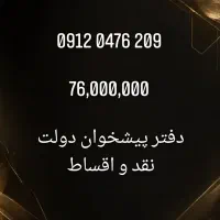 9120476209