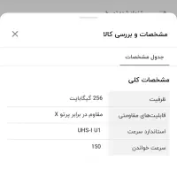 مموری 256 گیگ سن دیسگ گارانتی مادام العمر|قطعات و لوازم جانبی رایانه|تهران, نارمک|دیوار