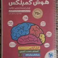 *مجموعه جامع منابع تیزهوشان *