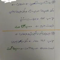 منابع ازمون ارشد روانشناسی(وزارت علوم)|کتاب و مجله آموزشی|اهواز, کیان اباد|دیوار