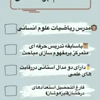 آموزش ریاضیات متوسطه اول و‌دوم