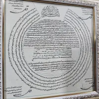 حرزامام جواد