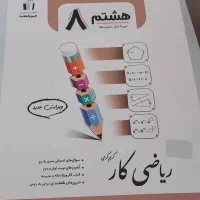 کتاب کمک درسی