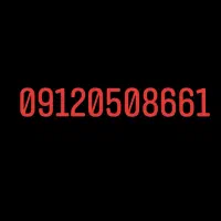 خط 0912