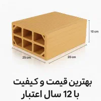 آجر ده سوراخ لفتون قرمز سفال تهران بلوک سبک سیمانی|مصالح و تجهیزات ساختمان|تهران, سلسبیل شمالی|دیوار