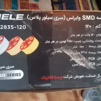 ریسه  شلنگی وایرلس