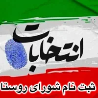 انجام انواع ثبت نام ها