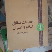 تعدادی کتاب های تاریخی و مذهبی به قیمت خیلی مناسب|کتاب و مجله تاریخی|مشهد, سراب|دیوار