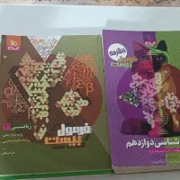 کتاب های کنکوری