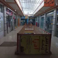 فروش مغازه /مجتمع تجاری آفتاب