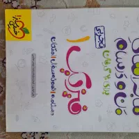 کتاب تست کنکور تجربی دوازدهم، یازدهم|کتاب و مجله آموزشی|قم, عمار یاسر|دیوار