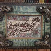تابلو و ان یکاد دستباف