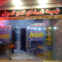 کارگر ساده  برای نظافت و تمیز کاری