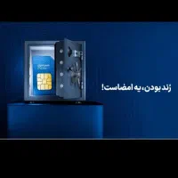 فروش سیم‌کارت