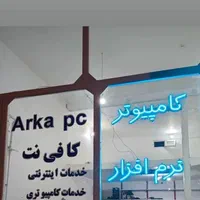 خدمات اینترنتی کامپیوتری