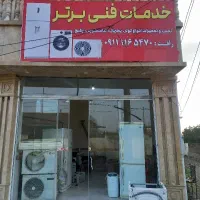 نصب و تعمیرات کولر یخچال لباسشویی