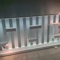 رگال ،دکورکتونی و لباس بچه ،چوبکارپلاستیکی|فروشگاه و مغازه|اراک, |دیوار