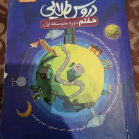 گام به گام هفتم