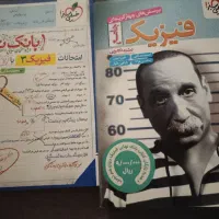 کتاب کار خیلی سبز فیزیک جامع تجربی نو