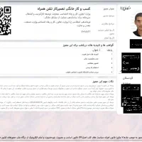صدور جوازکسب در ۲ روز کمتری با کمترین قیمت