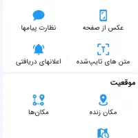 نرم افزار ردیابی شماره موبایل از روی شماره