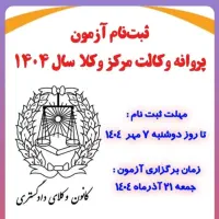 کافی نت دفتر خدمات ابلاغ ثنا سو پیشینه قضایی