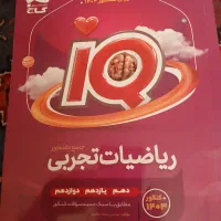 کتابهای جامع کنکور مناسب برای کنکور ۱۴۰۴|کتاب و مجله آموزشی|کرج, محمد آباد|دیوار