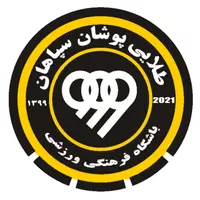 مدرسه فوتبال طلایی پوشان سپاهان مشهد|خدمات آموزشی|مشهد, عبادی|دیوار